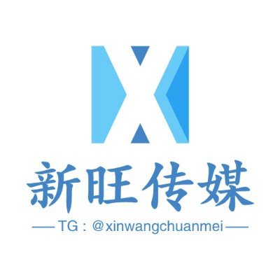 🔥【新旺传媒】接谷歌/FB，代投，筛粉，网赚，股票，兼职，币粉等...

📢官方频道：https://t.co/vp8Xg4rYIC
📞电报客服：https://t.co/Rb6rn4DmhY