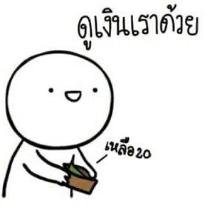 เรียนวิดนิด #ด้อมอุนจิน้อย