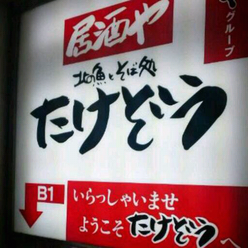 鹿児島生まれ福岡育ちの東京都民です。
最近自分は何が好きなのかよく分からなくなってきましたが、とりあえず元気です。