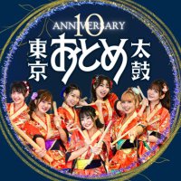 東京おとめ太鼓 公式 (@otomedaiko) 's Twitter Profile