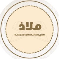 مَلَاذ || 🌧️ (@complex5_squ) 's Twitter Profile