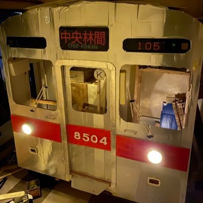 東急8500系を実車の3/4サイズで製作してます。13人です。メンバーの一人はプラレールもやってます。 https://t.co/BwJEglL3Cf 一休車中