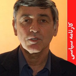 Policy Analyst
:Political Affiliation
Socialism & Democracy
علیه تبعیض،
علیه خشونت،
علیه تحریم،
برای صلح،
برای دموکراسی،
برای عدالت.
#نه_به_اعدام