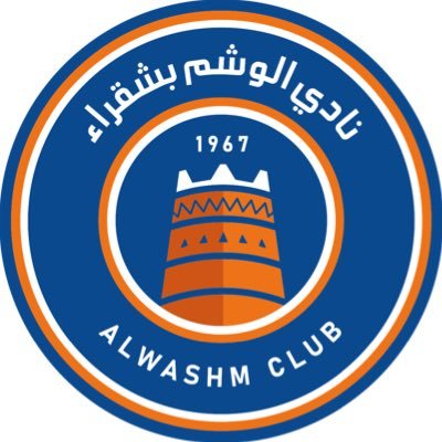 | الحساب الرسمي لنادي الوشم السعودي بمحافظة شقراء | The official account of Alwashm Saudi Club