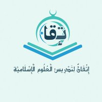 إتقان (@etqaninst) Twitter profile photo