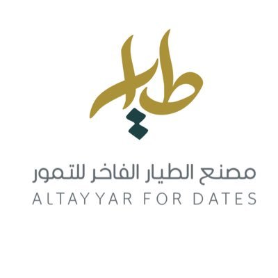 مشاركة الطيار في #كرنفال_بريدة_للتمور 🤩🌴. @Buraydahcarnval    #تمر #تمور #تمور_فاخرة #الرياض #جدة #الاحساء #الدمام #الطيار #حصير #بريدة #عنيزة #القصيم