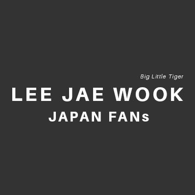 俳優 イ・ジェウクくんを応援するサポートアカウント🐯일본에서 넘치는 사랑을 담아🤍Since 2021.09～ #이재욱 #LeeJaeWook #イジェウク