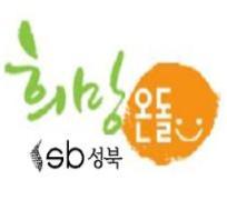 성북구 희망온돌 트위터입니다. 희망온돌은 시민이 함께 사각지대에 방치되어 있는 도움이 필요한 이웃을 찾아내고 그들이 필요한 욕구를 지원하는 시민들이 직접 참여하여 나눔과 기부를 실천하는 희망나눔 운동입니다. 많은 관심과 아름다운 이웃사랑 실천을 부탁드립니다.