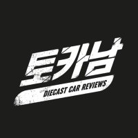 토카남 Toycar Reviewer(@ToyCar_Reviews) 's Twitter Profile Photo