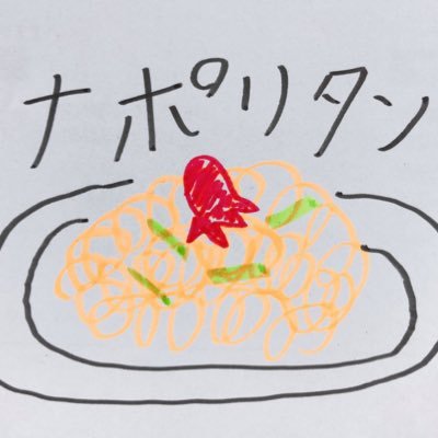 tomohirotomtom's profile picture. 最強の公式LINEマーケター麺類。