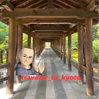京都に魅せられている旅男です。 景色、景観、自然、食、酒、人と楽しく過ごす為に旅してます。よろしくお願いします。 #Japan #kyoto