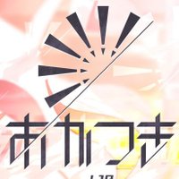 ใใใคใ!!!!!! (@akatsuki_hz) 's Twitter Profile Photo ใใใคใ!!!!!! (@akatsuki_hz) 's Twitter Profile Photo