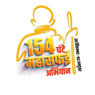 mirzapur_npp's profile picture. कार्यालय नगर पालिका परिषद, मिर्जापुर