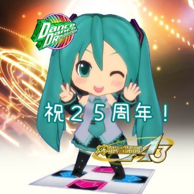 DDR歴26年。ねんどろミクさんにDDRさせてる人でもあったり。 DDR-CODE 31150344 ニコ動→https://t.co/8xhSisfpF1 youtube→https://t.co/FCJOGcsrT0…