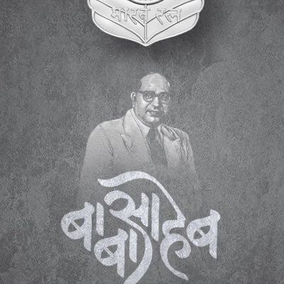 शिका...संघर्ष करा...संघटित व्हा..!

°एक युध्द अपने ही विरुद्ध °!...सत्य शोधकी..!..निर्भीड..!..डावी विचारसरणी..!संघर्ष हा जगातील सर्वोत्तम शब्द आहे..!अत्त:दिप:भव