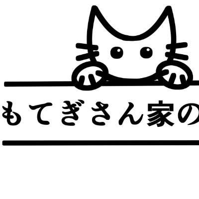 コーヒー好きの家族が自宅で始めました！ 営業許可取得済 11時～18時 【定休 火 ・水・木】 埼玉県行田市前谷1677-1 テイクアウトのみ サイフォン復活(仮)！(SNS/娘)  Instagramもやってます
※マスク着用でお願いします
   #もてぎさん家の珈琲  #行田