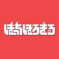 ぼっちぼろまるスタッフ (@boromaru_staff) 's Twitter Profile Photo ぼっちぼろまるスタッフ (@boromaru_staff) 's Twitter Profile Photo