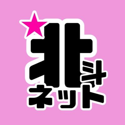 夜のアレコレ発信してます🩷⌇アダルトグッズをもっと身近なものに🤍⌇キャンペーン等の楽しい企画も考え中…⌇グッズに対しての不安や疑問等も一緒に解決させてください🩷⌇業者様に無料サンプル送付させていただきます。