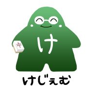 けじぇむ🎲🀄️🌅＠ライジングサンよもう一度 (@keig_m_xeno) 's Twitter Profile