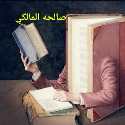 salhah2021's profile picture. "باحثة دكتوراة" قسم السياسات التعليمية(تخصص الأصول الإسلامية للتربية) جامعة أم القرى 🩷 📚
لابد لمكثر القرع على الأبواب أن يصل⏳️