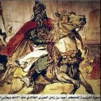 السيرة الجبرية الخالدية (@banu_jabr) Twitter profile photo