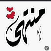 ‏Muntahaa 💛💙💛 (@manklebdywy) 's Twitter Profile