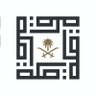 RCMC_KSA's profile picture. الحساب الرسمي للهيئة الملكية لمدينة مكة المكرمة والمشاعر المقدسة | The official account for the Royal Commission for Makkah City & Holy Sites | @rcmc_care