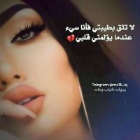 💅💄آنثہى عہ آلؤرقہ💍📿👒 (@nsooraaa) Twitter profile photo