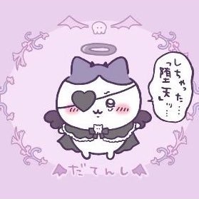 nemui___x_x's profile picture. クレカを使いすぎるな