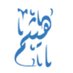 هيثم (@hadmhq) Twitter profile photo هيثم (@hadmhq) Twitter profile photo