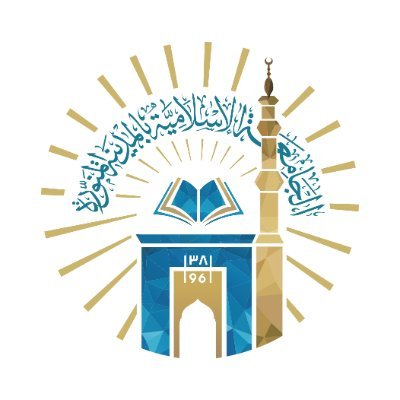 الحساب الرسمي لـ #الجامعة_الإسلامية بـ #المدينة_المنورة, Official Account for Islamic University, #Madinah, #Saudi_Arabia