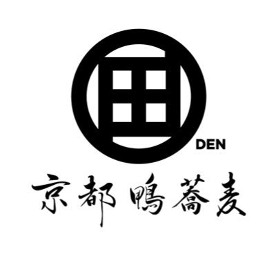 風情ある先斗町にある蕎麦屋🦆塩鴨つけ蕎麦・塩鴨かけ蕎麦・鴨親子丼🍲京都河原町駅、祇園四条駅から徒歩3分 三条駅から徒歩5分🚉京都府京都市中京区下樵木町203 高㐂ビル1F⏰11時~21時