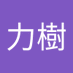 大嶺力樹 (@ohmine10) Twitter profile photo 大嶺力樹 (@ohmine10) Twitter profile photo
