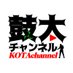 鈴木鼓太郎YouTube channel -鼓太チャンネル-【公式】 (@kotachannel0618) Twitter profile photo 鈴木鼓太郎YouTube channel -鼓太チャンネル-【公式】 (@kotachannel0618) Twitter profile photo