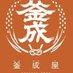 釜成屋【農家の直売所】 (@kamanariya2634) Twitter profile photo 釜成屋【農家の直売所】 (@kamanariya2634) Twitter profile photo