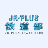 JR-PLUS 鉄道部(@jrplus_train) 's Twitter Profile Photo