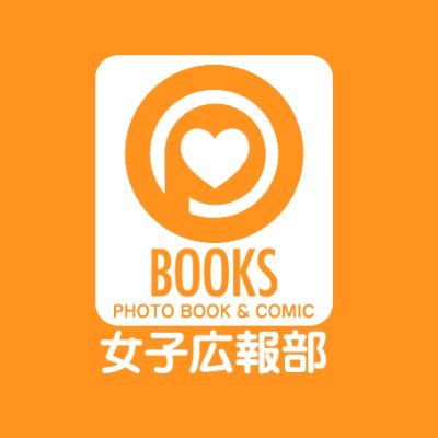 プレステージ出版📚女子広報