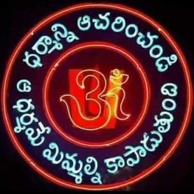 జై అమరావతి.