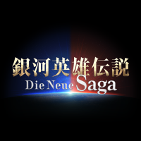 銀河英雄伝説 Die Neue Saga（ノイサガ）公式(@Ginei_NeueSaga) 's Twitter Profile Photo
