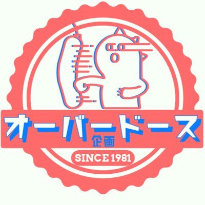 素材開発、技術開発、製品開発、デザイン、動画写真撮影、LINTAMAN、JPindustry、HAWKRACING、PALMARES、HYPERHOLIC