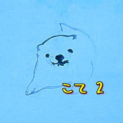 kote__235's profile picture. 緊急時用。
clusterで遊んでる。