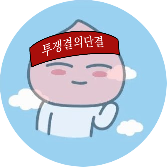이벤트 NPC 고구려인삼🕯さんのプロフィール画像