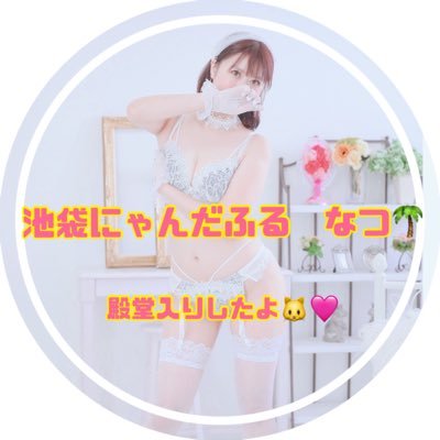 natsu_ikenyan Profile Picture
