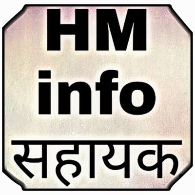 HM_info_sahayak Profile Picture