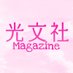 光文社 雑誌販売部 (@kobunsha_msd) Twitter profile photo 光文社 雑誌販売部 (@kobunsha_msd) Twitter profile photo