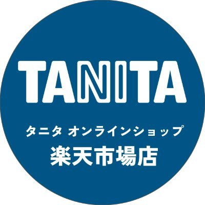 タニタオンラインショップ楽天市場店の公式アカウントです。
新商品情報やセール情報などをお知らせいたします。
※こちらのアカウントは発信専用となり、返信はできかねます。