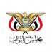مجلس النواب اليمني (@ypyemen1) Twitter profile photo مجلس النواب اليمني (@ypyemen1) Twitter profile photo