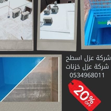 mhmwd4102351371's profile picture. من خلال القيام بعزل كل أنواع المنشآت مهما إختلفت نوعية أسطحها وذلك من خلال تأمين نوعية مواد العزل الأفضل عالمياً والتي تتمتع بالقدرة على مواجهة كل العوامل الجو