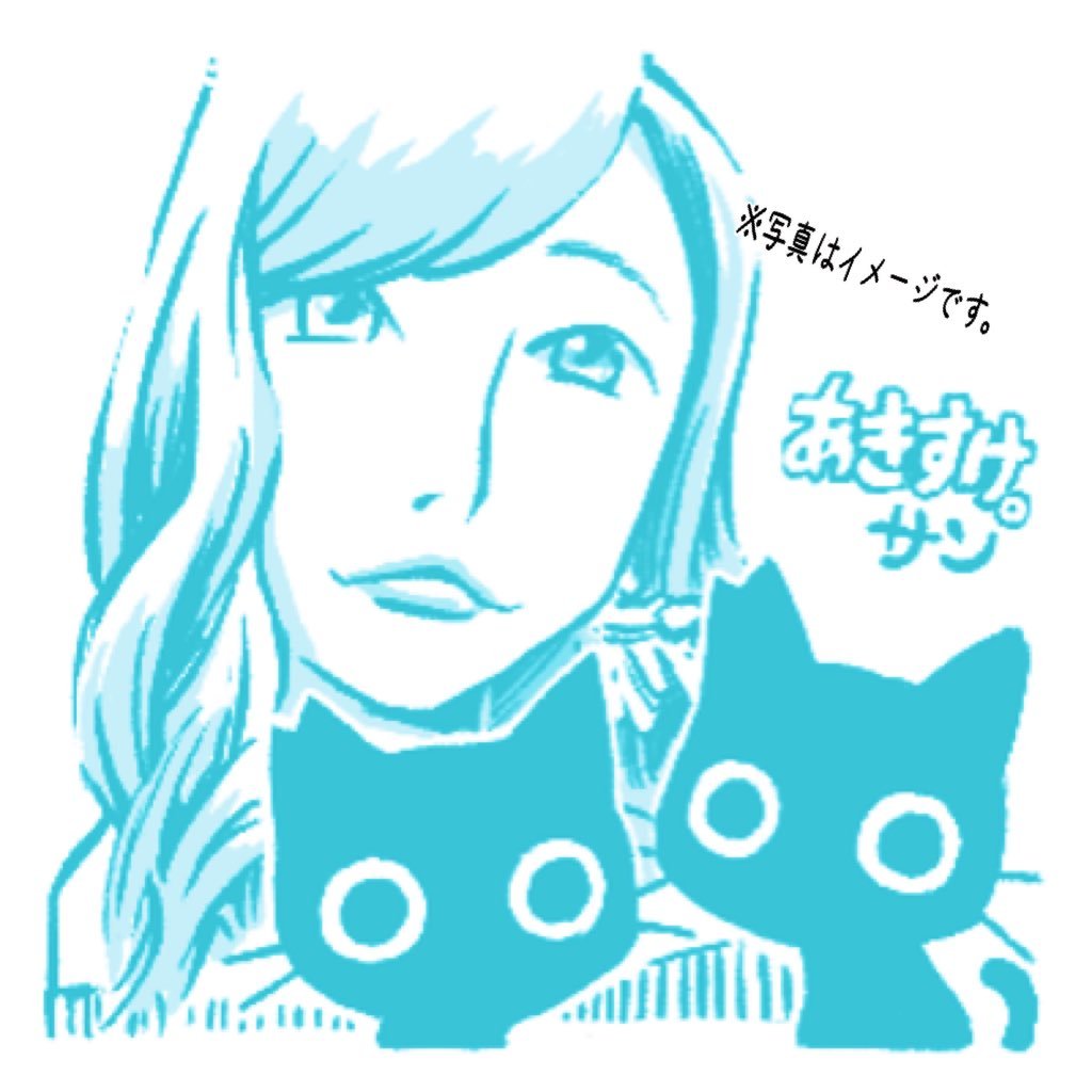 あきすけ。さんのプロフィール画像