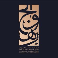 فاطمة محمد الجوهر للمحاماة والاستشارات القانونية (@f_aljoohar) 's Twitter Profile Photo فاطمة محمد الجوهر للمحاماة والاستشارات القانونية (@f_aljoohar) 's Twitter Profile Photo